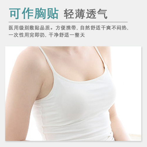 Hai's Hai No Sterile Dressing Medical Disposable Self-adhesive Large Breathable Wound Dressing Waterproof Chest Nipple Patch