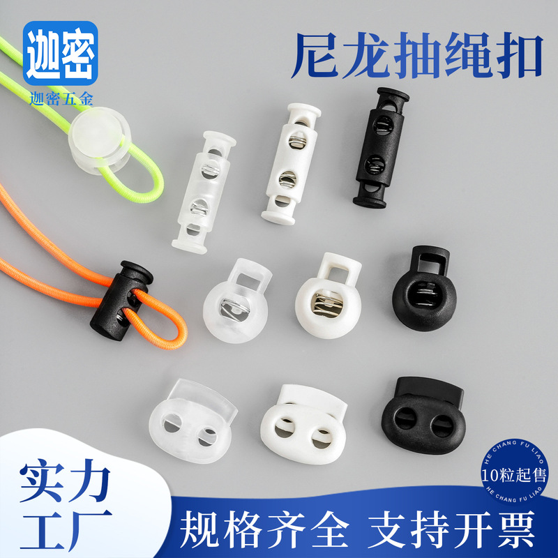 Manufacturer Plastic Adjustable Elastic Belt Spring Buckle with Rope Pig Nose Buckle Single and Double Holes Round Black Transparent Drawstring Buckle Manufacturer Plastic Adjustable Elastic Belt Spring Buckle with Rope Pig Nose Buckle Single and Double Holes Round Black Transparent Drawstring Buckle