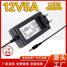 12V5A电源适配器 插墙式 脱毛仪 马达电机 净水器 LED灯带 补光灯