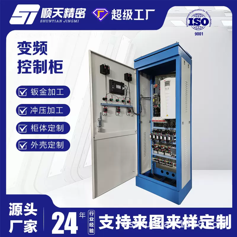 精密钣金配电柜控制柜机柜不锈钢外壳电力设备激光切割钣金件代工