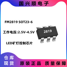 FM2819 SOT23-6 ������ѹ:2.5V-4.5V ����>1mA LED��ƿ���оƬ
