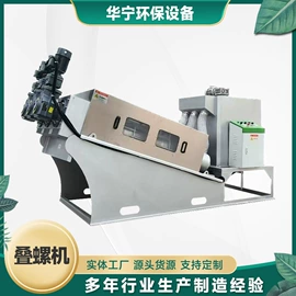 污泥处理设备;污水处理设备;过滤器