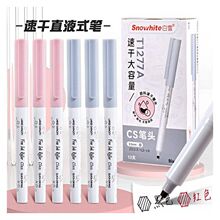 Snowhite��ѩT1277A�ٸ�ֱҺʽ���ԹP������CS�P�^�W���ľ߹Pñʽ