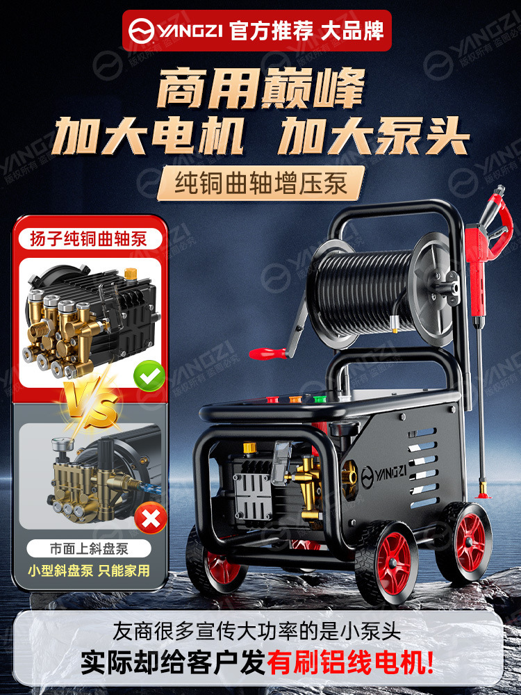 扬子洗车机高压水枪商用220v超强压力新型增压水泵清洗机强力洗地