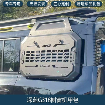 Roof rack: roof luggage frame platform ladder - dark-blue-g318-side-window-mecha-non-destructive-installation