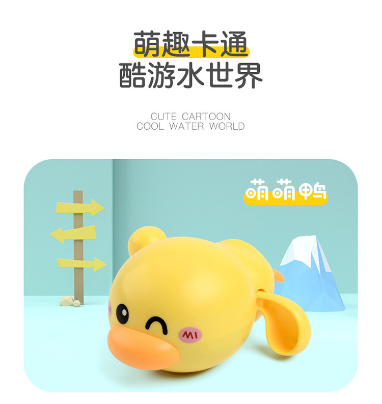 跨境新款洗澡玩具儿童戏水柯尔鸭捞捞乐婴儿沐浴发条上链玩具套装