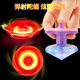 Luminous rotating gyro creative children's flash toy winding torsion gyro ejection belt transmitter toy