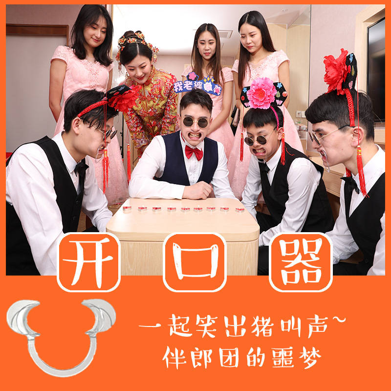 Wedding Reception Game Mouth Cover Large Mouth Cover Blowing Out Candle Non-Out Candle Rekindling Toy Bachelor Group Costumes Fun Props