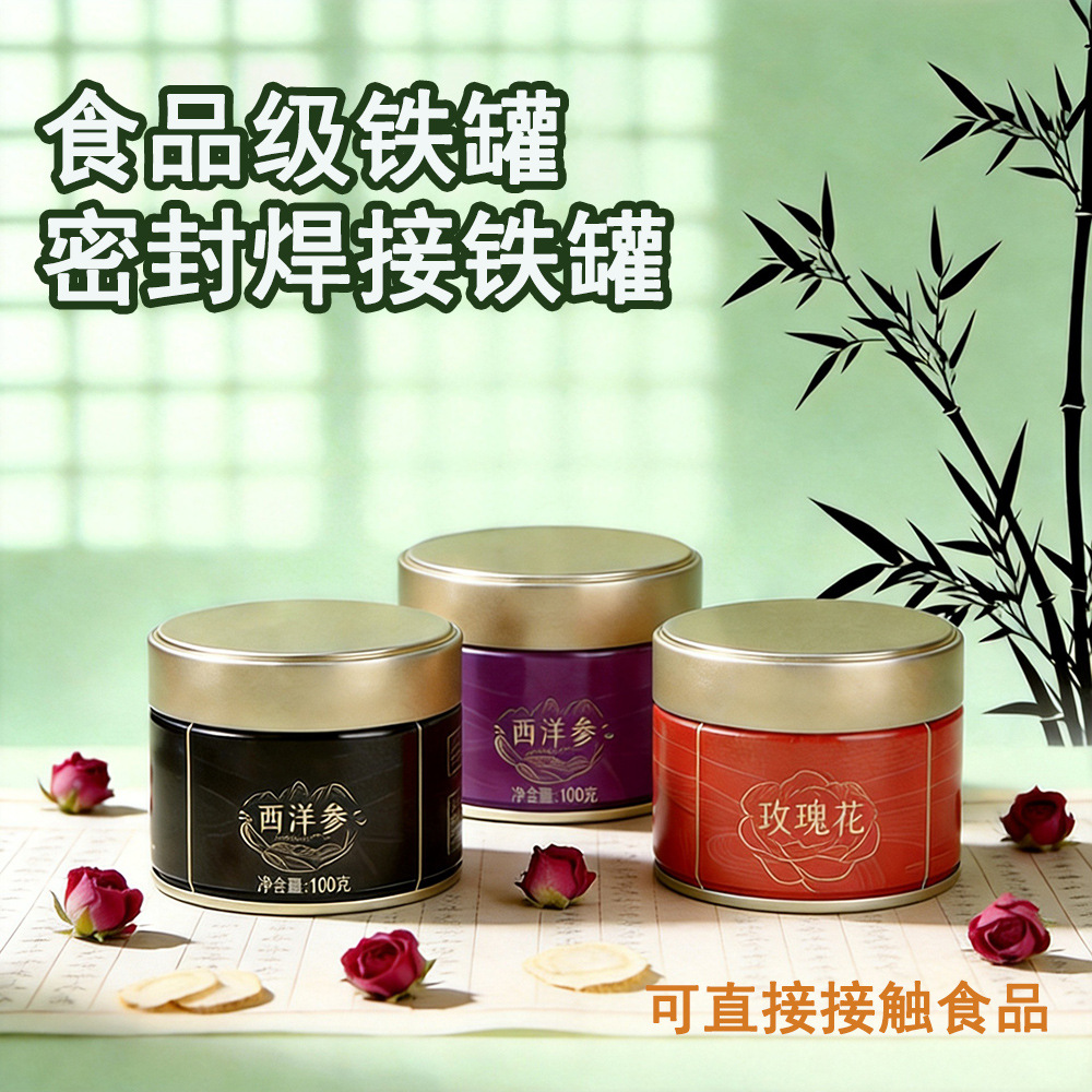 90西洋参2