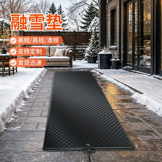 亚马逊石墨烯发热片融雪垫工厂台阶除雪加热垫楼梯屋顶除冰加热片