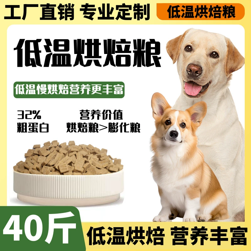 Выпечка корма для собак Процесс ферментного гидролиза Без зерна Свежее мясо Корм для собак Puppy Food в корм для собак Универсальный откорм для собак оптом