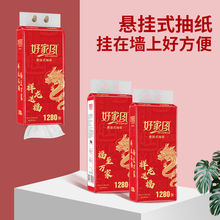 好家风6大包5层加厚1280张/包悬挂抽纸底部抽取纸巾家用纸巾挂墙