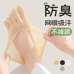 五本指ソックス夏シルクソックス足指ソックスかかとゴム付き五本指ソックス超薄型通気滑り止め吸汗ベルベット女性ソックス