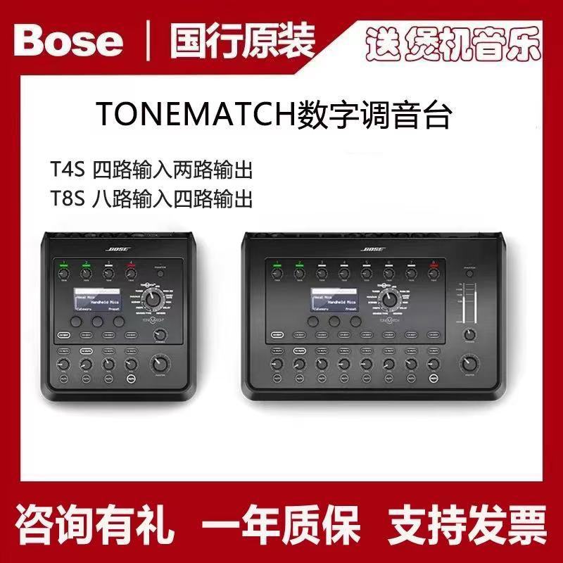 Doctor T4S/T8S Professional Digital Mixer Karaoke Stereo Digital Audio Engine