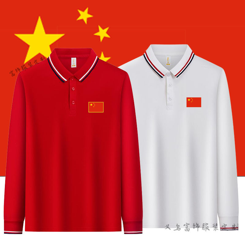 Patriotic Clothing National Flag Polo Shirt Chinese Team Lapel Long-Sleeved T-Shirt Autum Men's and Women's Chorus Performance Clothing Customization
