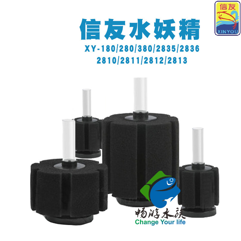 Xinyou Sponge Filter Water Fairy Water Purification Pneumatic Filter Xy-180 280 380