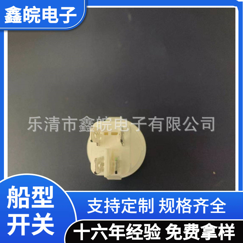 船型开关圆形翘板开关开孔20mm 圆形翘板开关4脚圆形开关 白色