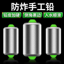 纯手工特硬防炸铅飞磕铅成品快速铅钓鱼专用大物铅皮座加厚铅坠