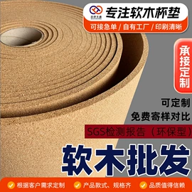 软木板/留言板;木质工艺品;装饰板材