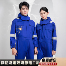 高端新款棉防阻燃防静电连体工作服男士电焊电子化工船员石油装