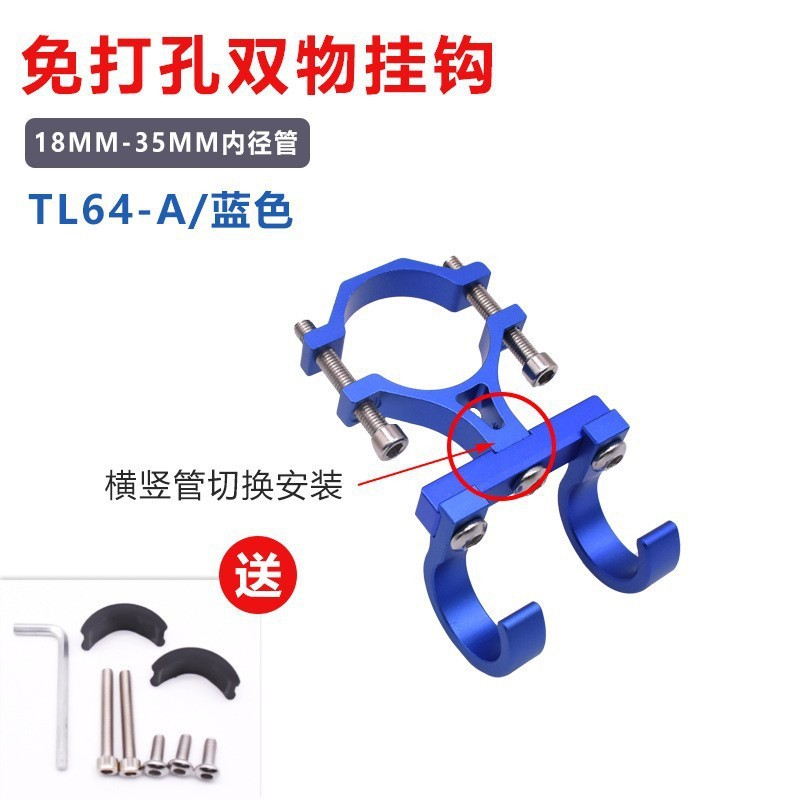 Bicicleta eléctrica gancho batería coche punzón libre doble gancho universal motocicleta modificación frontal casco gancho