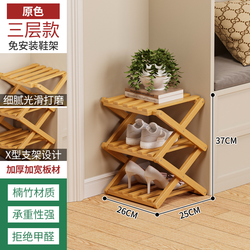 Zapatero plegable simple Zapatero de varios pisos para el hogar Alquiler de dormitorio Puerta de dormitorio Ahorro de espacio Estante multifuncional sin instalación