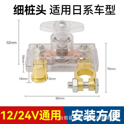Car on the line of fire Pure Copper Thickened 12V/24V - crystal-style-japanese-style-thin-column-power-off-switch