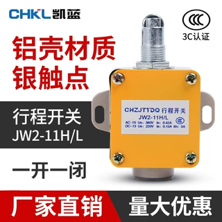 厂家 JW2-11H/L自复位一开一闭圆滚轮式行程开关微动限位开关