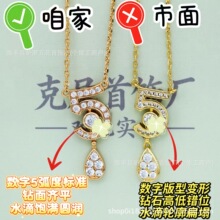 日常轻奢小众设计冷淡风v金高版本数字5项链吊坠女高级感女锁骨链