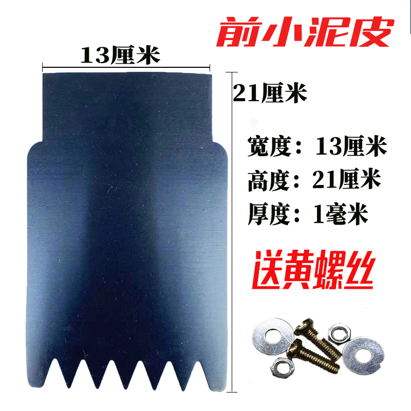 Motorcycle scooter modification accessories, universal front and rear tire mudguards, waterproof mud flaps, thickened mudguards
