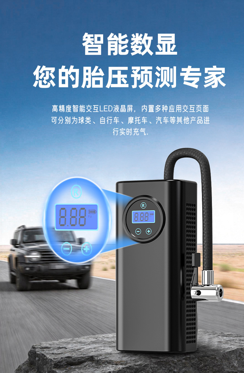 Car-Mounted Handheld Air Pump for Cars, Electric Vehicles, 12V Battery Cars, with Digital Display, Portable Air Pump