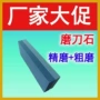超细家用天然厨房磨刀石