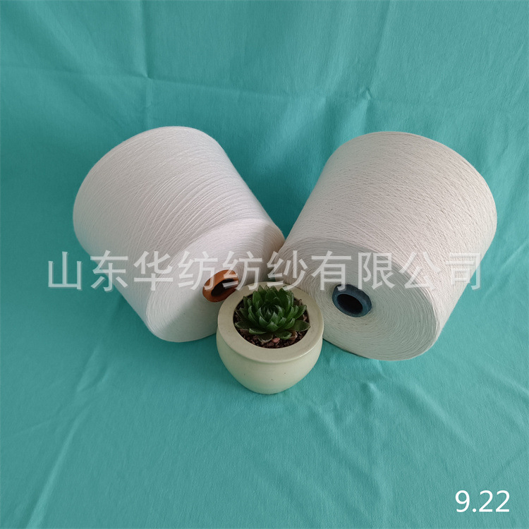 羊毛纱28公支 腈纶羊毛纱 精梳棉羊毛纱 涤纶羊毛纱华纺纺织主营