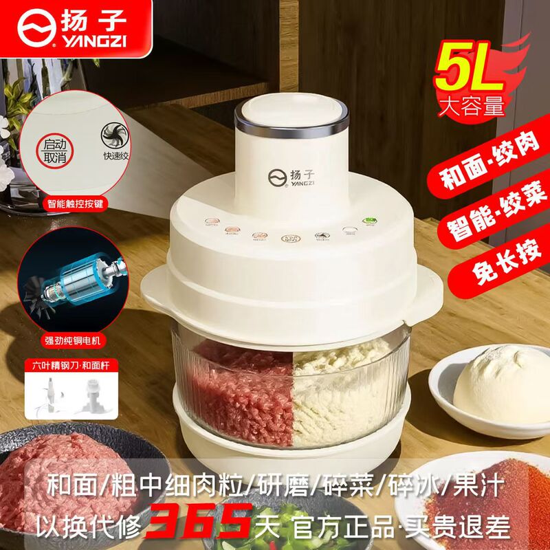 扬子和面机家用绞肉机全自动料理机新款一体智能电器多功能搅拌机|undefined