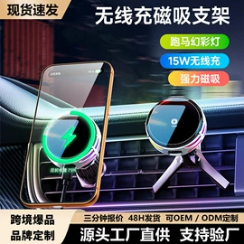 手机支架;车载手机支架;反光镜