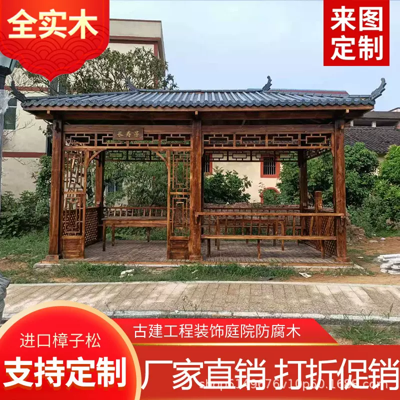 加厚树脂瓦六角凉亭户外庭院实木防腐木室外农村别墅院子景区亭子