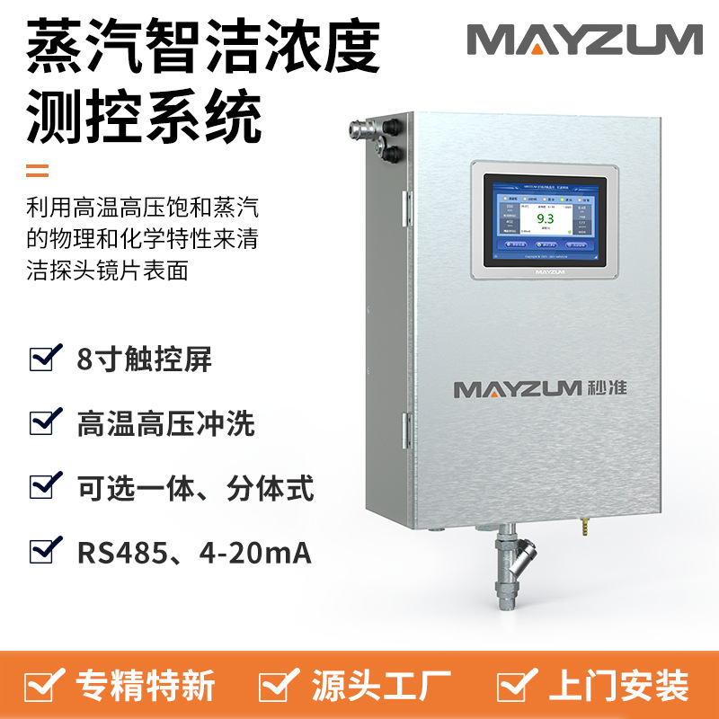 在线聚烷撑乙二醇浓度检测仪PAG浓度计淬火液浓度监控仪配比系统