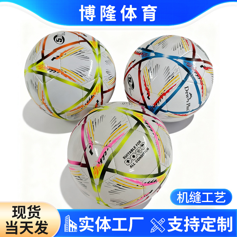 No. 5 World Cup Football Special Ball Regular Ball Training Professional Competition Football Soft Leather Wear-Resistant Explosion-Proof Football