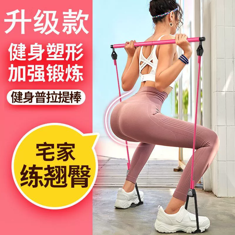 Пилатес-палка, фитнес-палка, оборудование для йоги, домашний многофункциональный эластичный трос, растягивающий пояс, тренажер для спины