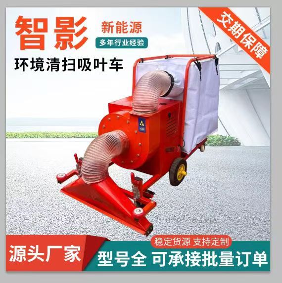 工业电动清扫车树叶辣椒吸尘机养殖场吹尘车吸尘车020－A扫地机