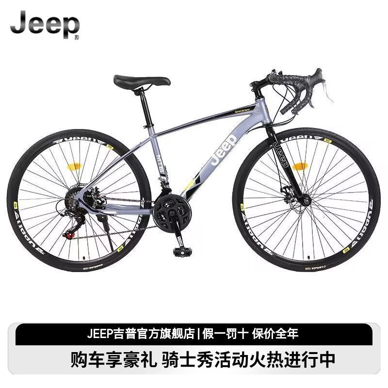 Road Bike 26inch Men's and Women's Variable Speed Bicycle Curved Handlebar Straight Handlebar Racing Racing Sports Car - Fengchi