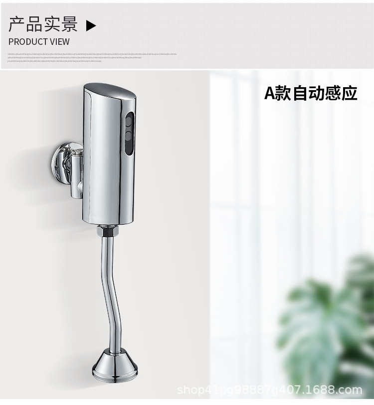 小便感应冲水阀_11.jpg