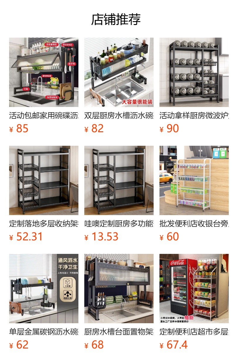 预览状态下无法点击,发布后,可点击跳转到对应的商品页面