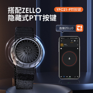 Zello wireless Bluetooth PTT walkie-talkie Bluetooth button support car microphone intercom ring wearing transmitter