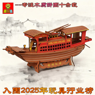 �Ϻ��t������ľ�|3D���wƴ�bģ�� DIY���� �̾��ЌW�ֹ�ƴ�b���l