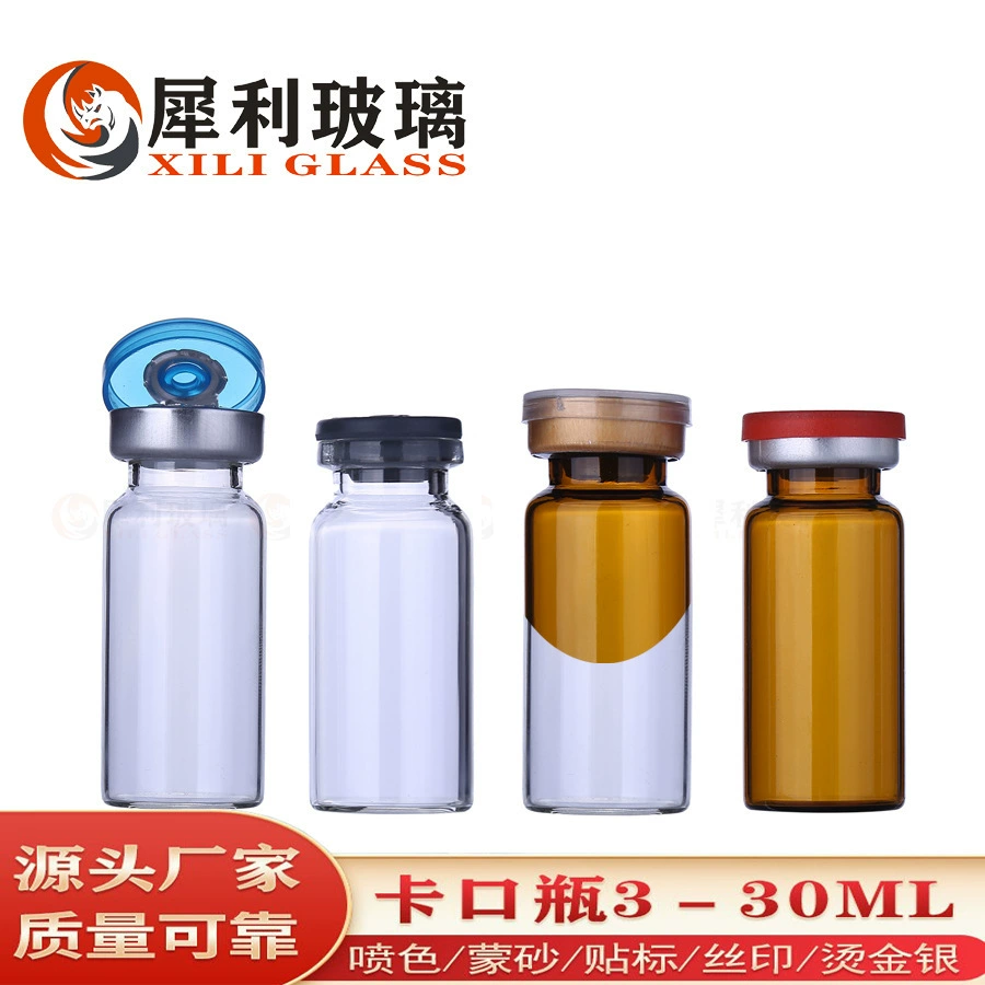 10ml регулируемый Xilin Бутылка с прозрачным низким содержанием боросиликатного стекла стеклянная бутылка коричненого цвета лиофилизированный порошок