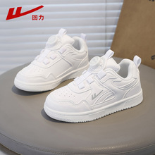 回力童鞋儿童小白鞋2025新款皮面防水学生男女孩白色板鞋运动鞋子