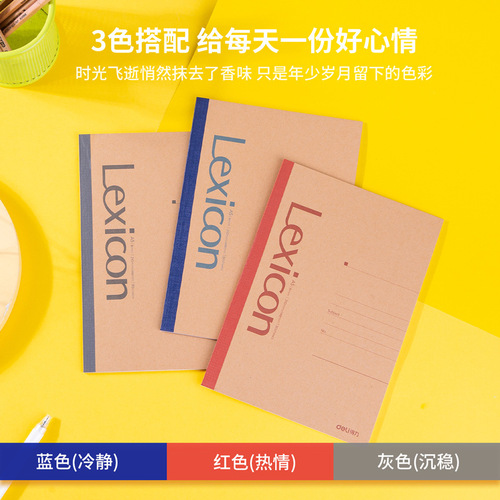Deli A5/B5 homework soft-surface copy student stationery exercise book 30/60 page notebook diary work office