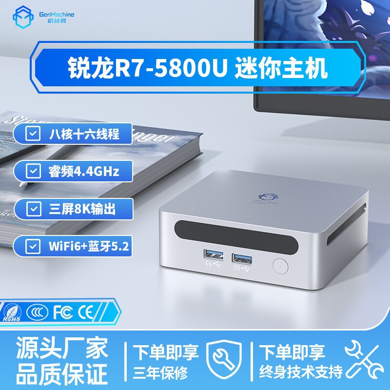 Mini Host Amd Ryzen R7-5800U/5825U Business Office Gaming Mini Desktop Computer Small Host