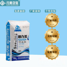 水溶肥料袋彩印化肥袋热合密封特种肥料PE重膜袋肥料包装袋不掉色